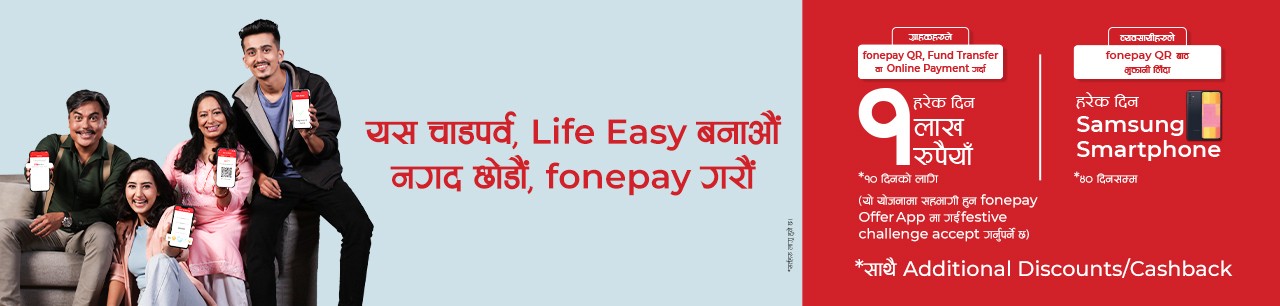 यस चाडपर्ब Life Easy banau, Nagad Chodau Fonepay Garau Banner Image